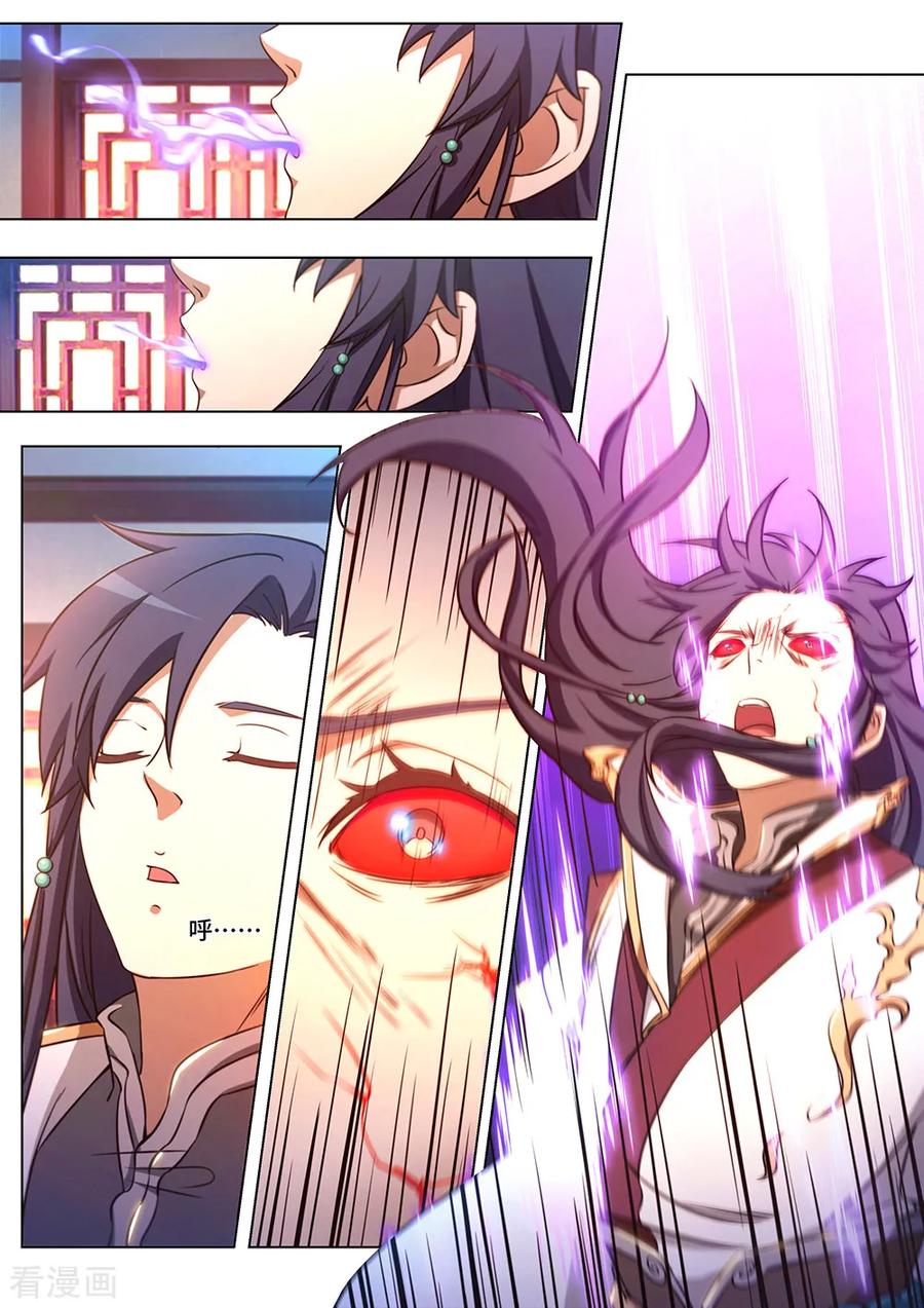 万古剑神 第八十五剑 拜月窟亡 第17页