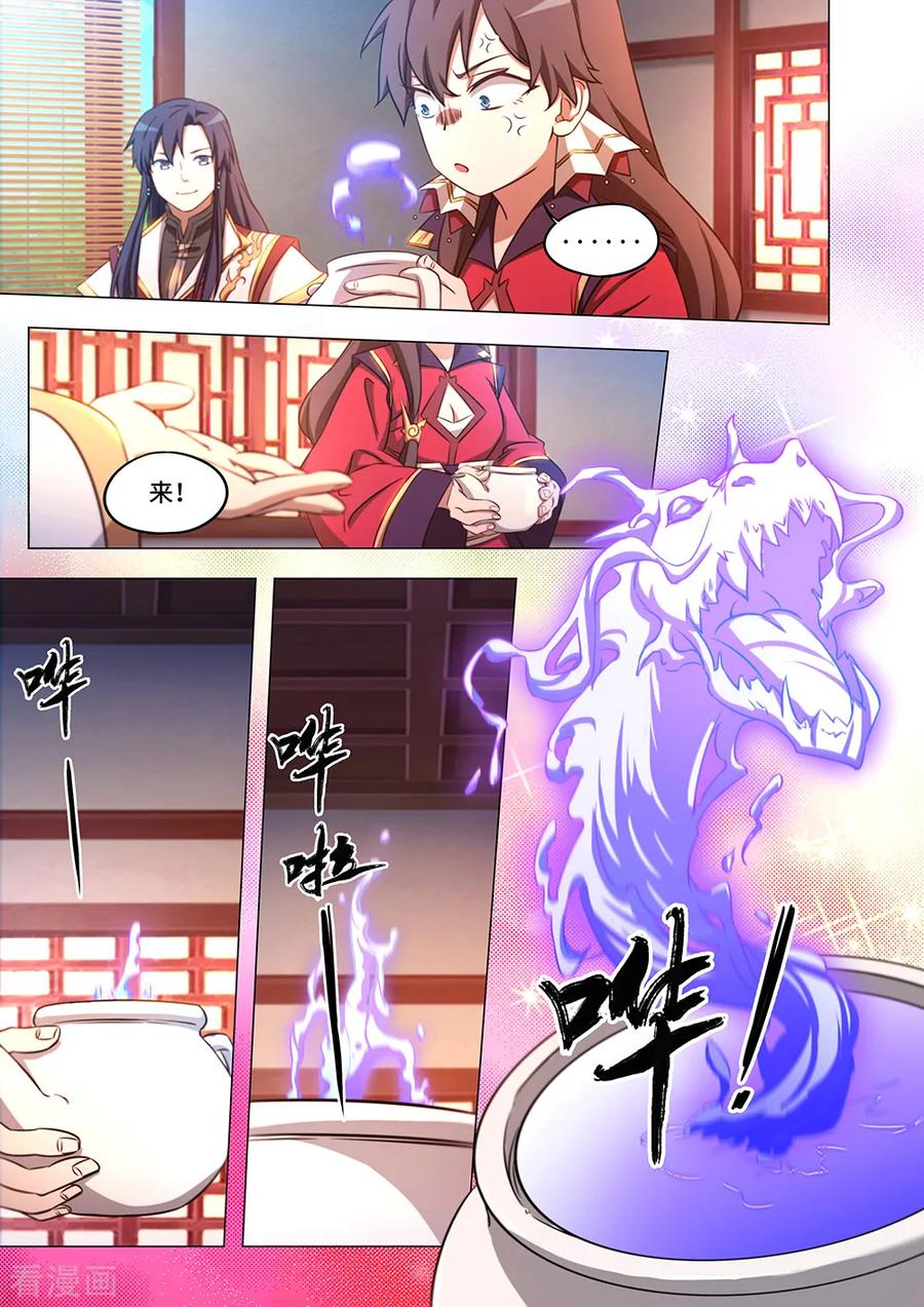 万古剑神 第八十五剑 拜月窟亡 第15页