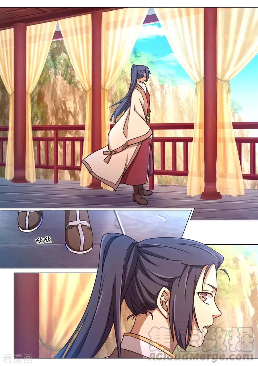 万古剑神 第八十七剑 十二剑楼少主 第13页
