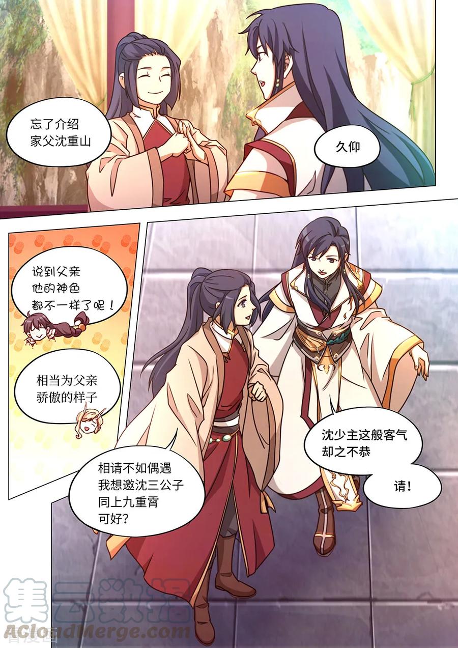 万古剑神 第八十七剑 十二剑楼少主 第16页