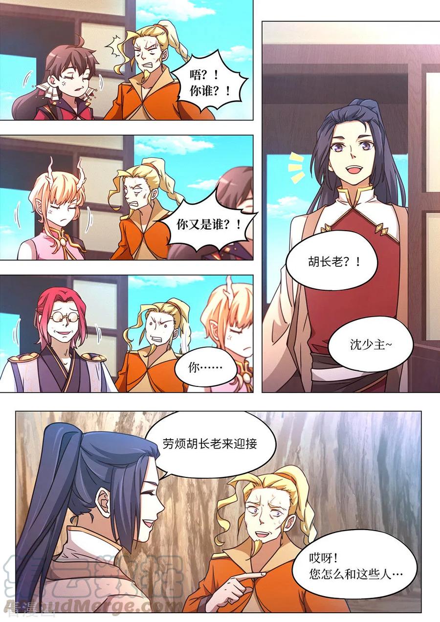 万古剑神 第八十八剑 九霄之上 第4页