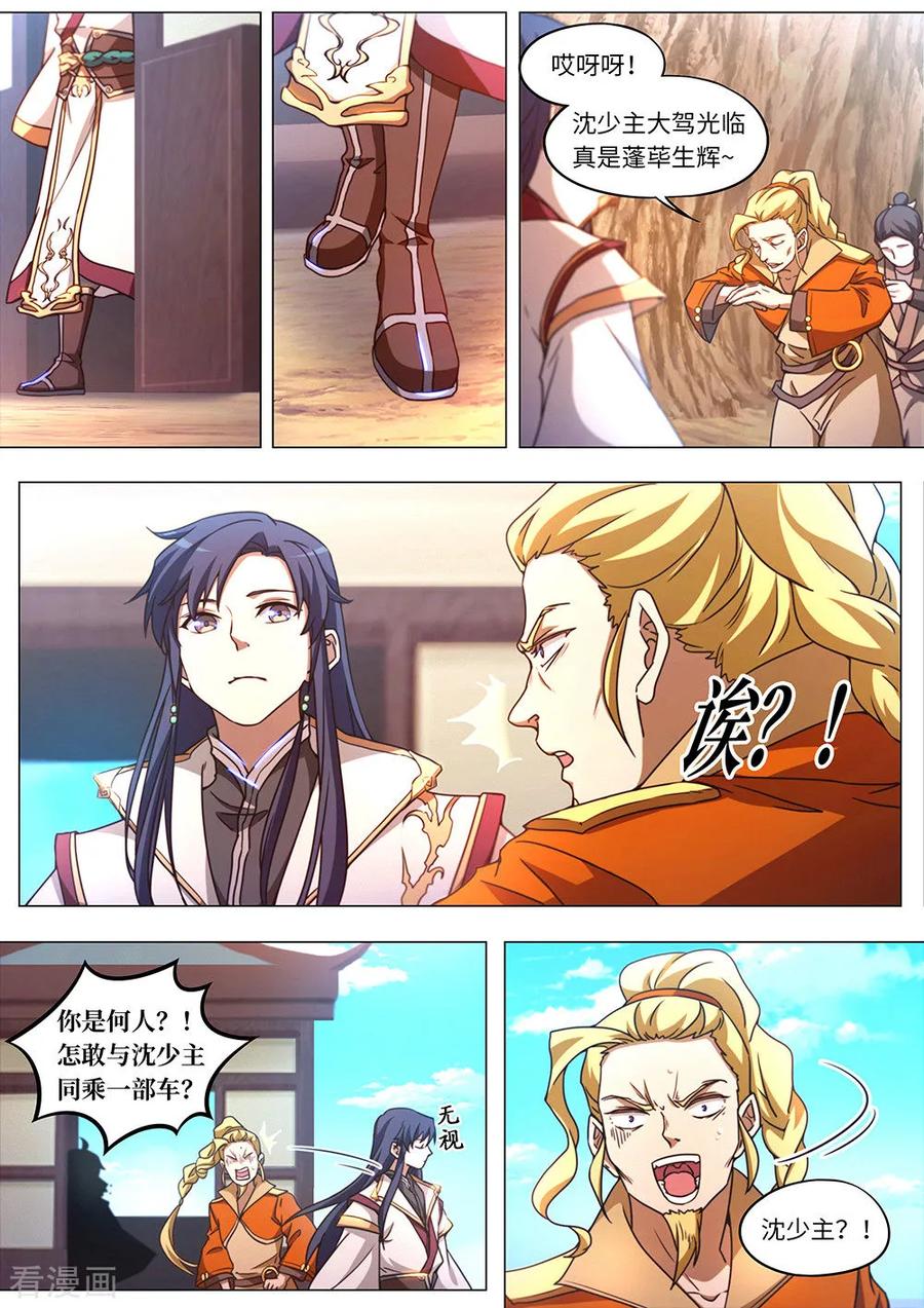 万古剑神 第八十八剑 九霄之上 第3页