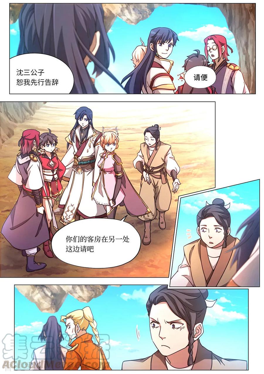 万古剑神 第八十八剑 九霄之上 第7页