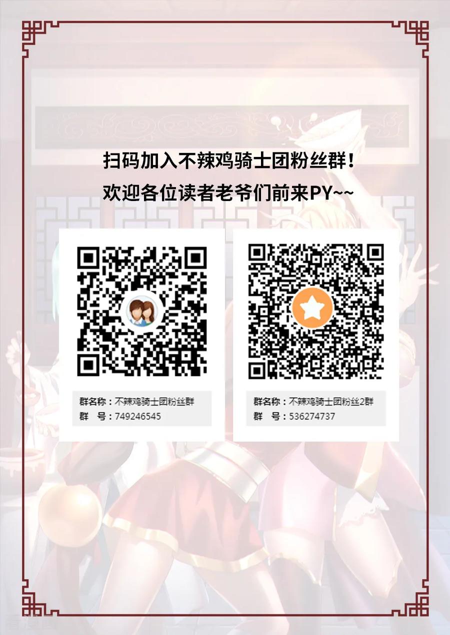 万古剑神 第八十八剑 九霄之上 第20页