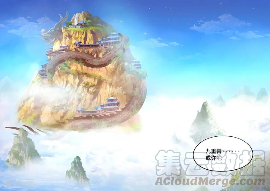 万古剑神 第八十九剑 你在我头顶？ 第19页