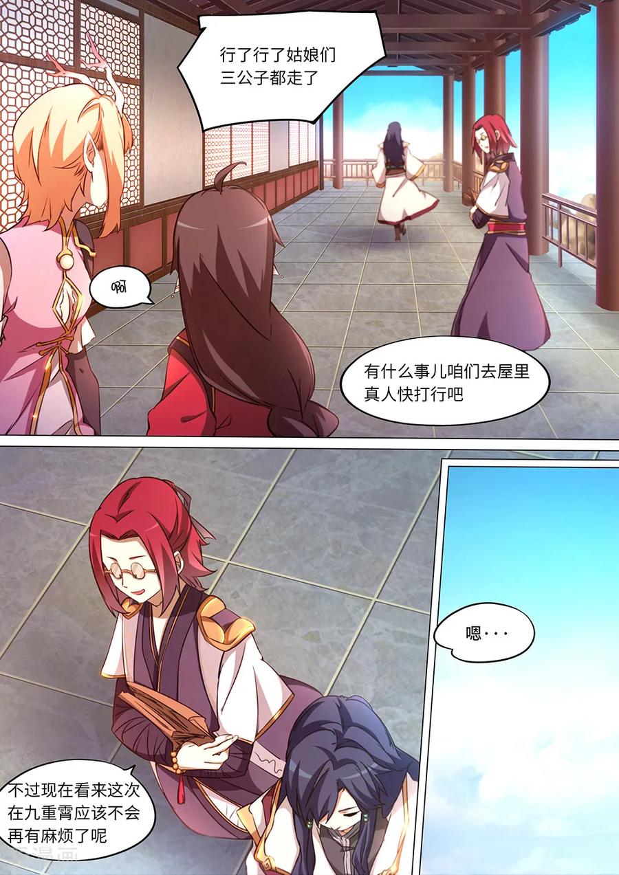 万古剑神 第八十九剑 你在我头顶？ 第18页