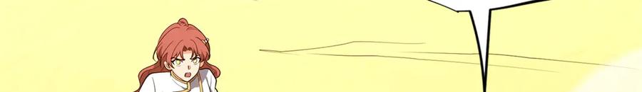 恶龙转生，复仇从五岁开始！ - 155 幕后黑手 - 第23张图