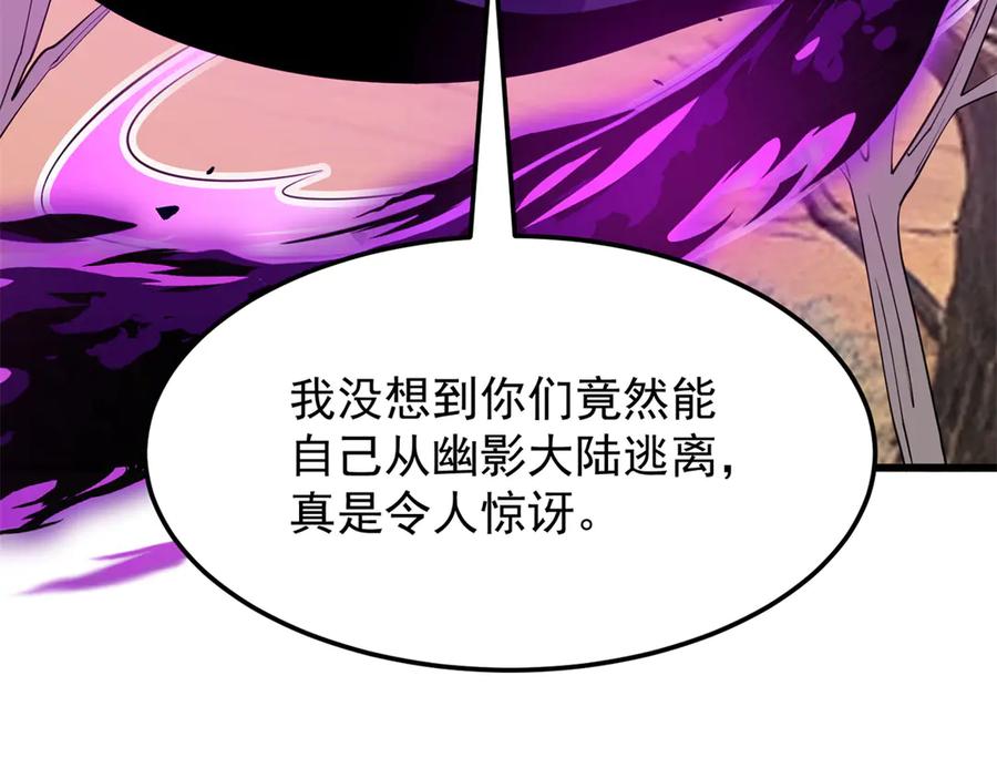 恶龙转生，复仇从五岁开始！ - 155 幕后黑手 - 第18张图