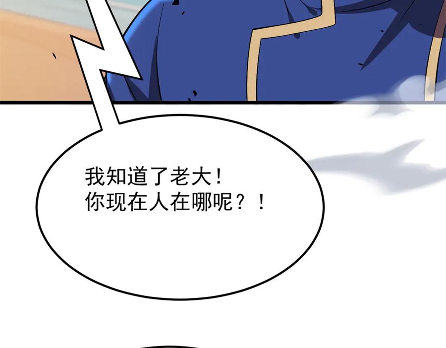 恶龙转生，复仇从五岁开始！ - 155 幕后黑手 - 第6张图