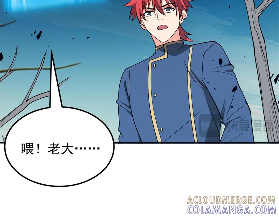 恶龙转生，复仇从五岁开始！ - 155 幕后黑手 - 第21张图