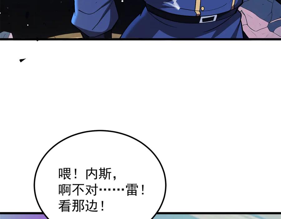 恶龙转生，复仇从五岁开始！ - 155 幕后黑手 - 第10张图