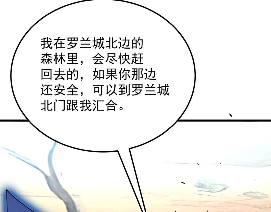 恶龙转生，复仇从五岁开始！ - 155 幕后黑手 - 第7张图