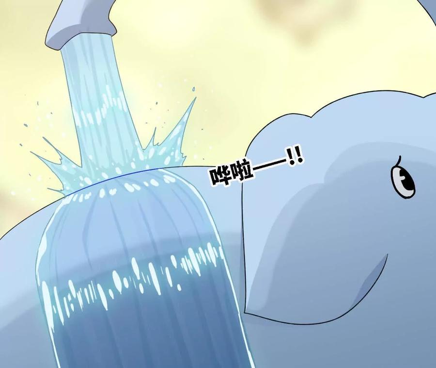 勇者X女魔王 174 气氛到位 第68页