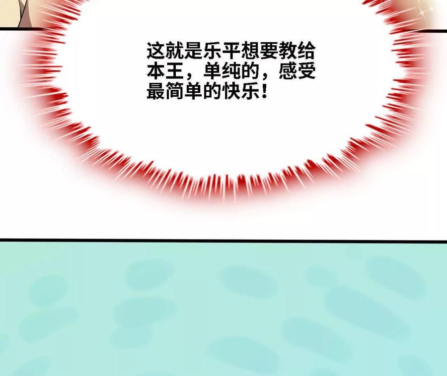 勇者X女魔王 174 气氛到位 第65页