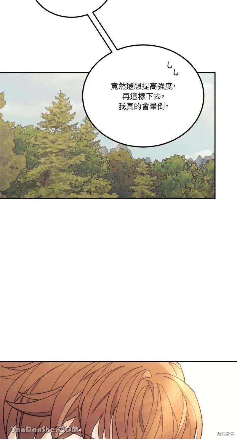 《男主我就敬谢不敏了！》第18话 第35页
