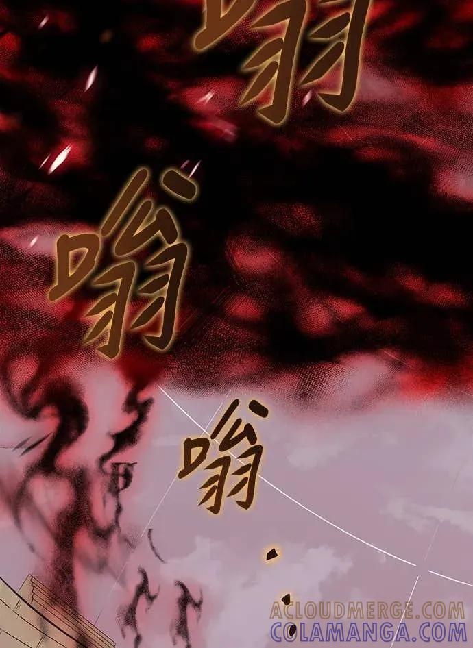 《时空魔导师：从零开始》[第21话] 打倒楼层头目 第16页