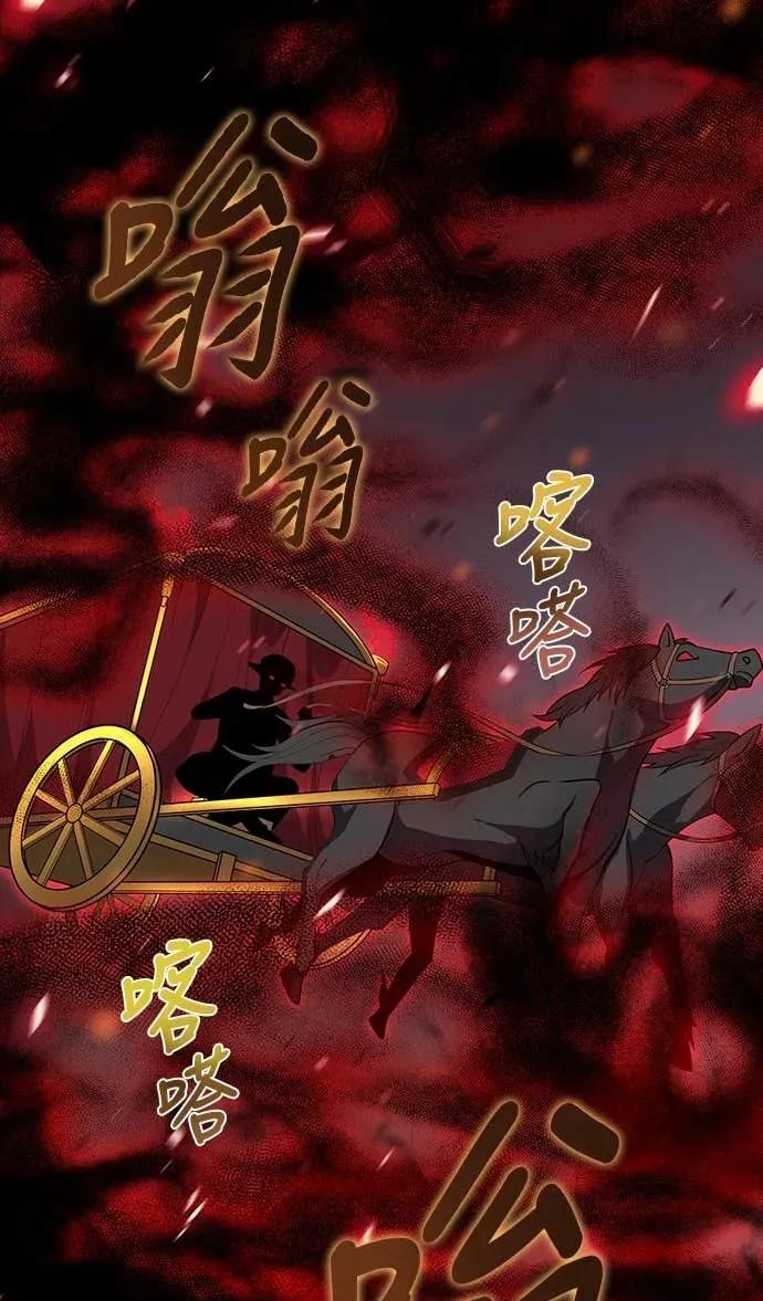 《时空魔导师：从零开始》[第21话] 打倒楼层头目 第15页