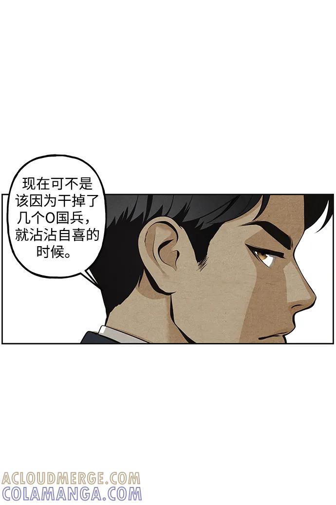《未来的古董店》[第218] 烛火（10） 第121页