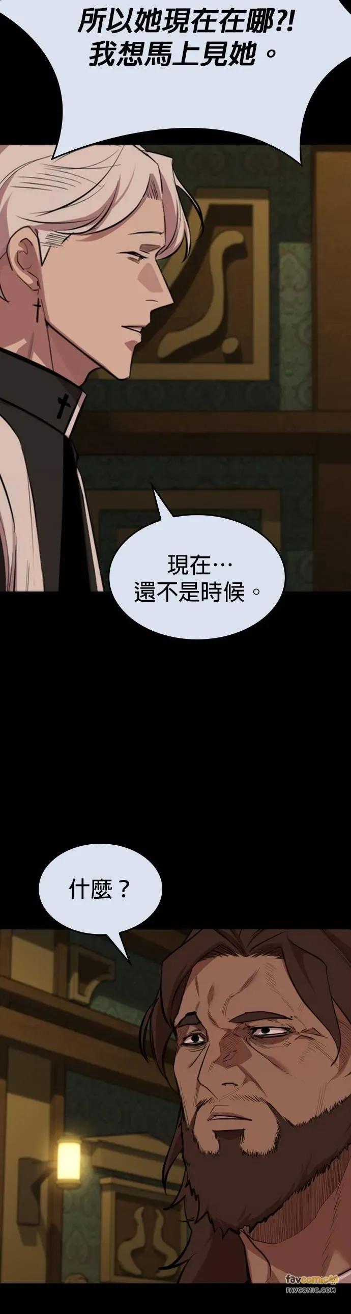 《梵塔黑色要员》第28话 第62页