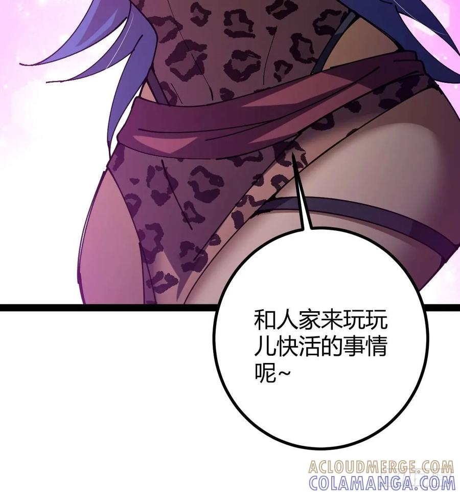 我在末世词条成神 - 028 操控对象 - 第58张图