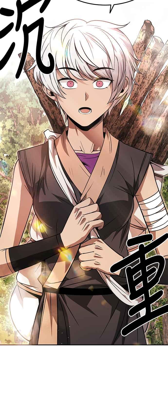 《华山派绝世天才》第33话 第6页