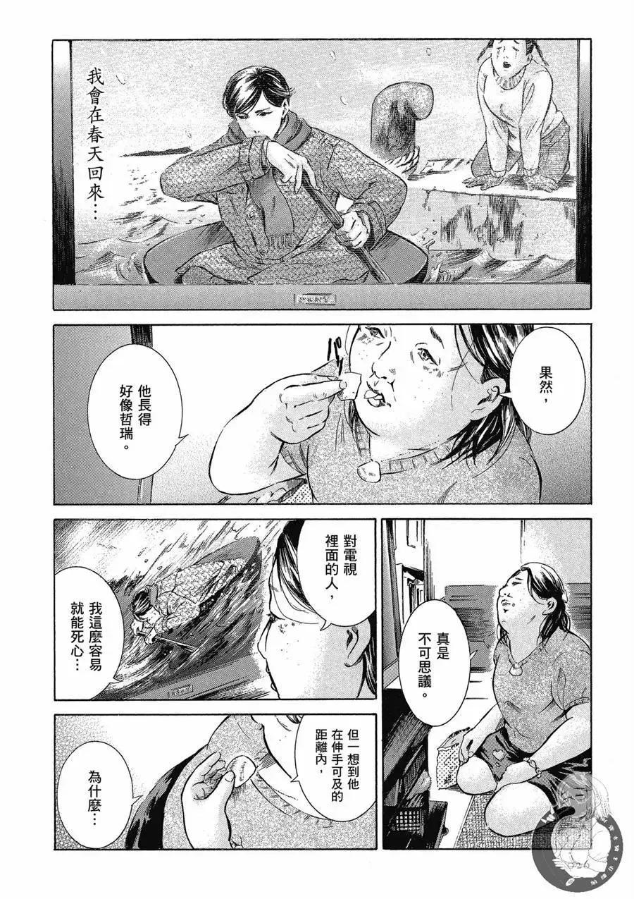 《在下坂本，有何贵干？》台版02卷 第28页