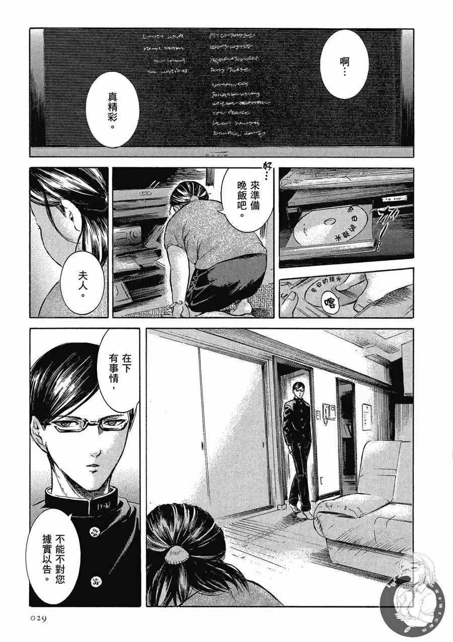 《在下坂本，有何贵干？》台版02卷 第31页