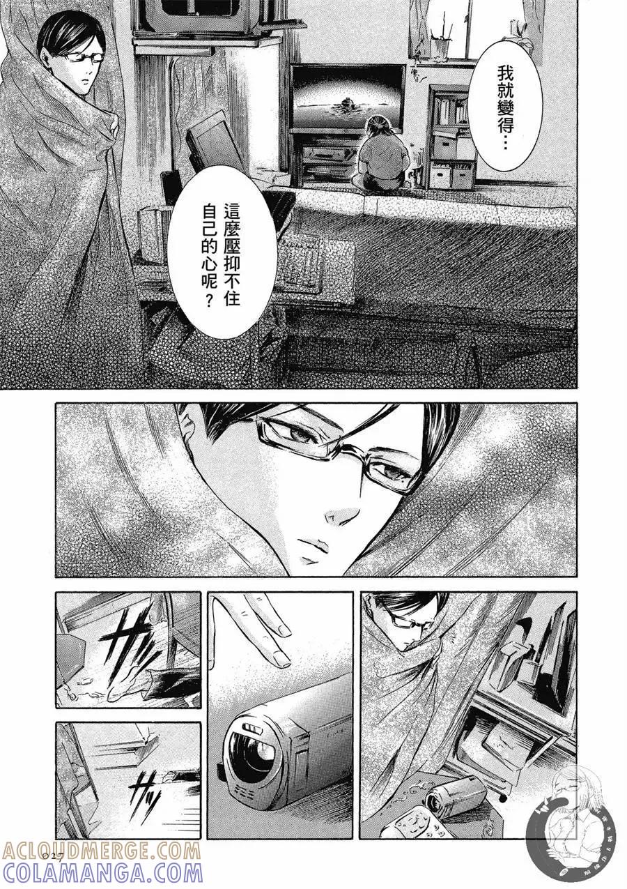 《在下坂本，有何贵干？》台版02卷 第29页