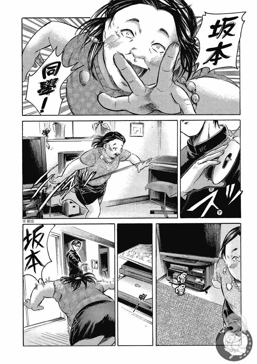 《在下坂本，有何贵干？》台版02卷 第32页