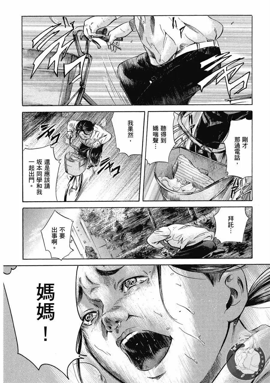 《在下坂本，有何贵干？》台版02卷 第30页
