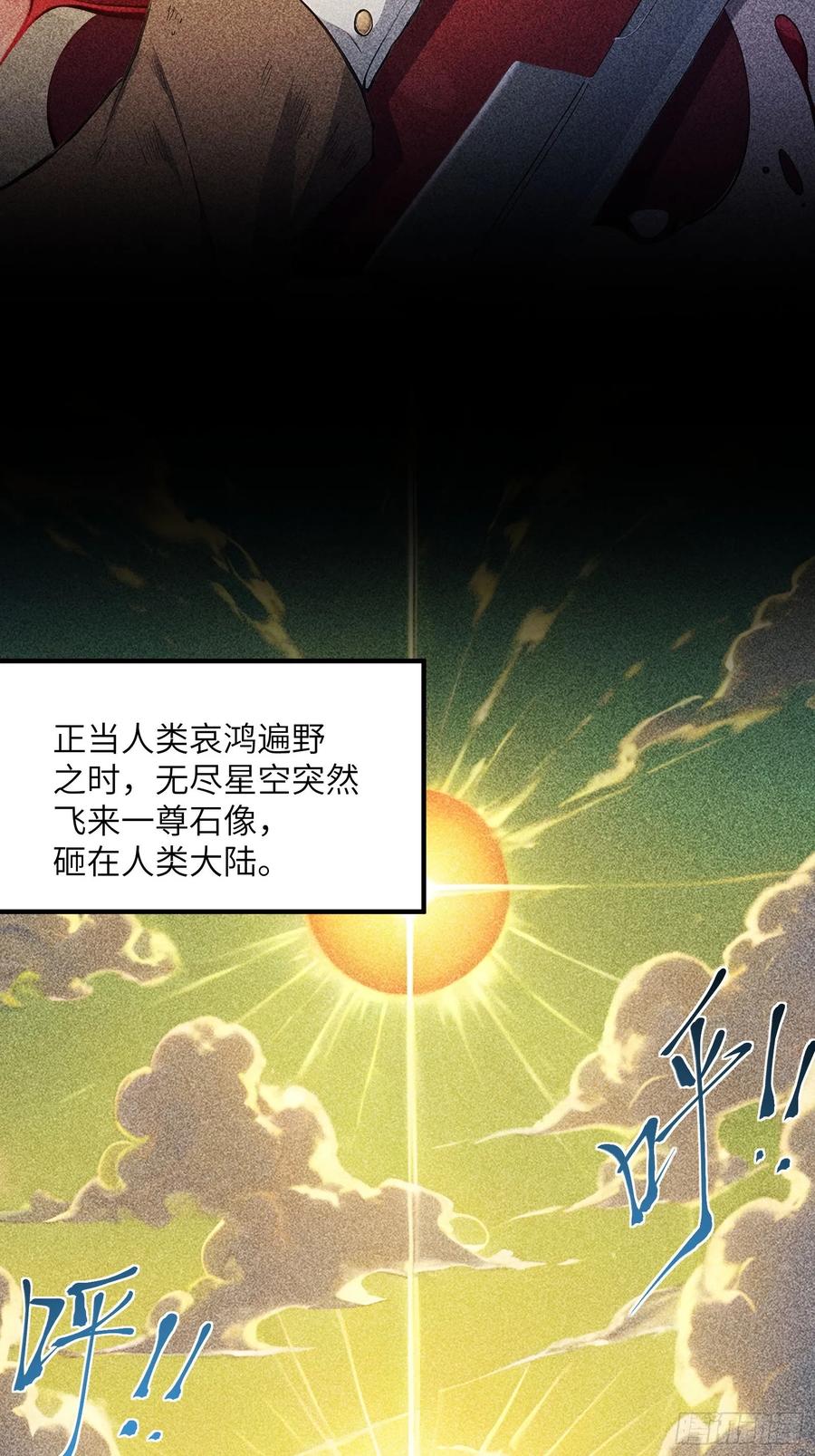 我复苏了华夏神明 - 新作预告 - 第4张图