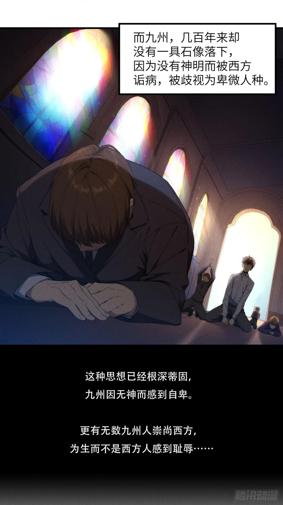 我复苏了华夏神明 - 新作预告 - 第10张图