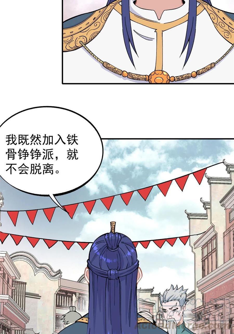 《万古最强宗》09 初阶洞察之符 第15页