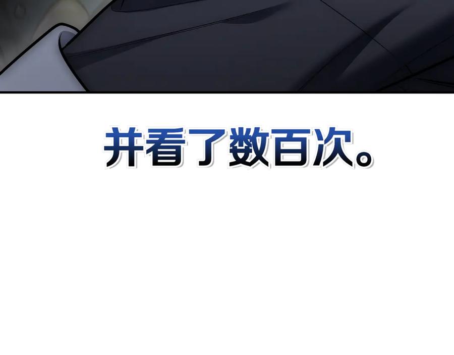 《一键三连后，我无敌了》第10话 对战 第220页