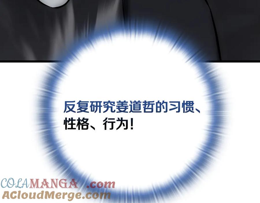 《一键三连后，我无敌了》第10话 对战 第225页