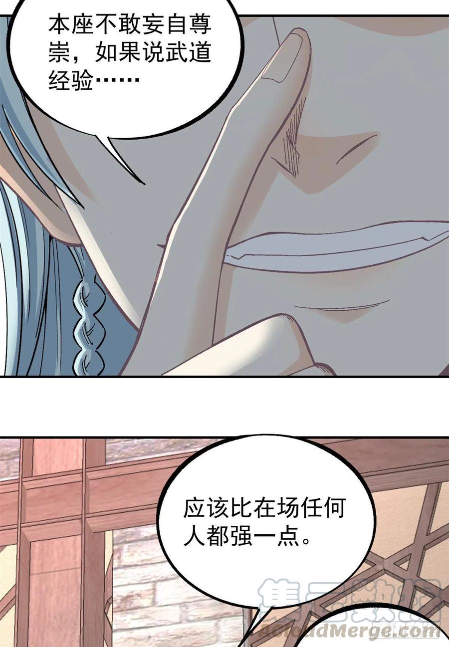 《万古最强宗》09 初阶洞察之符 第27页