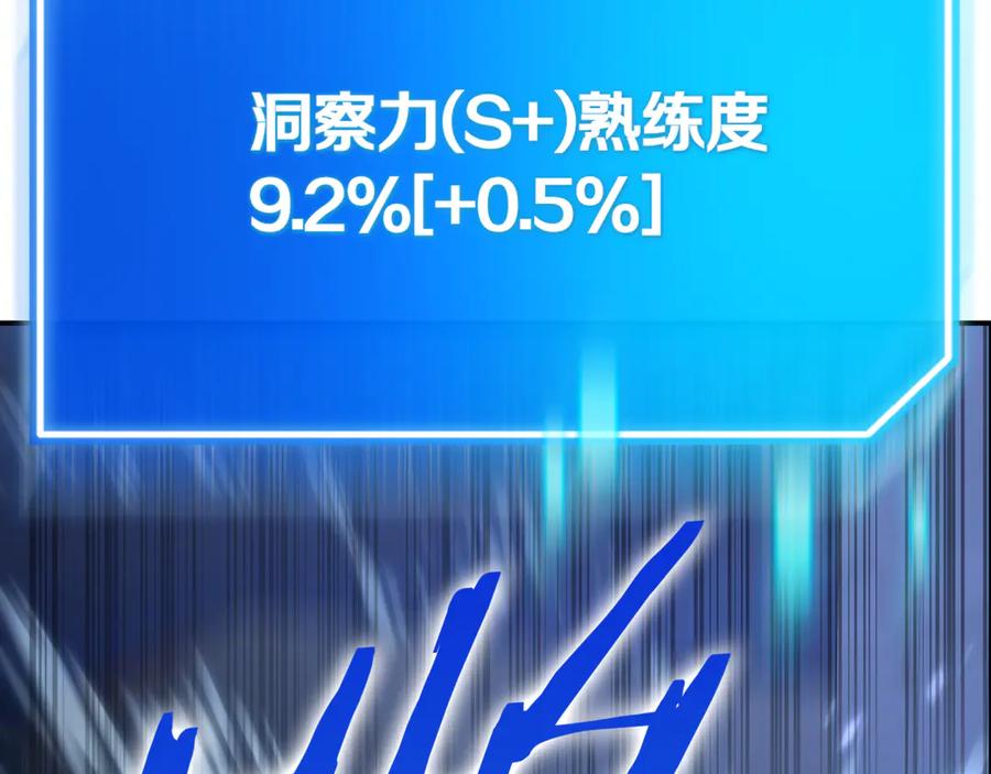 《一键三连后，我无敌了》第10话 对战 第228页