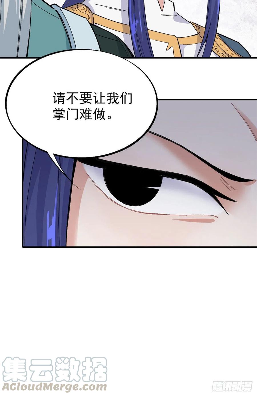 《万古最强宗》09 初阶洞察之符 第7页