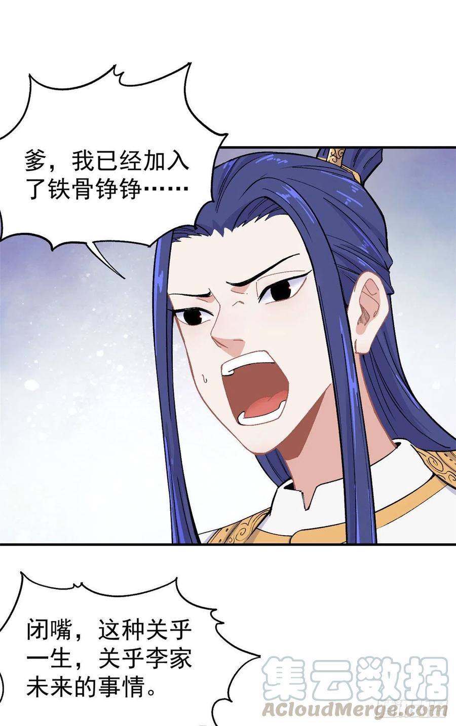 《万古最强宗》09 初阶洞察之符 第13页