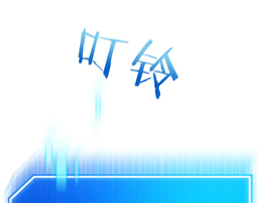 《一键三连后，我无敌了》第10话 对战 第227页