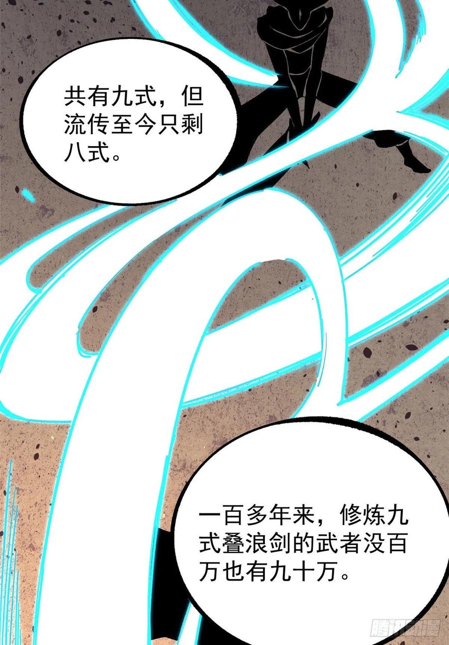 《万古最强宗》09 初阶洞察之符 第32页