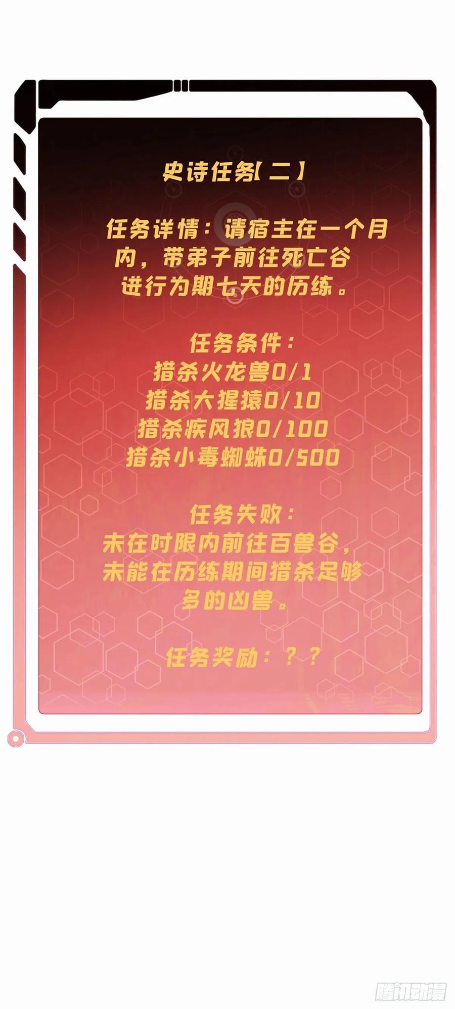 《万古最强宗》97 我家矿没了 第47页