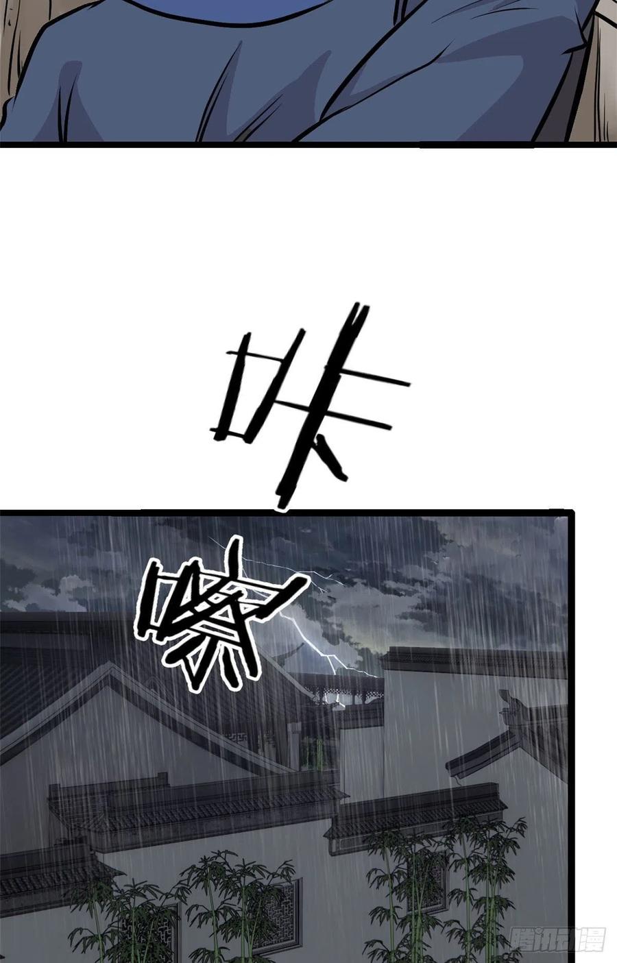 《万古最强宗》97 我家矿没了 第24页
