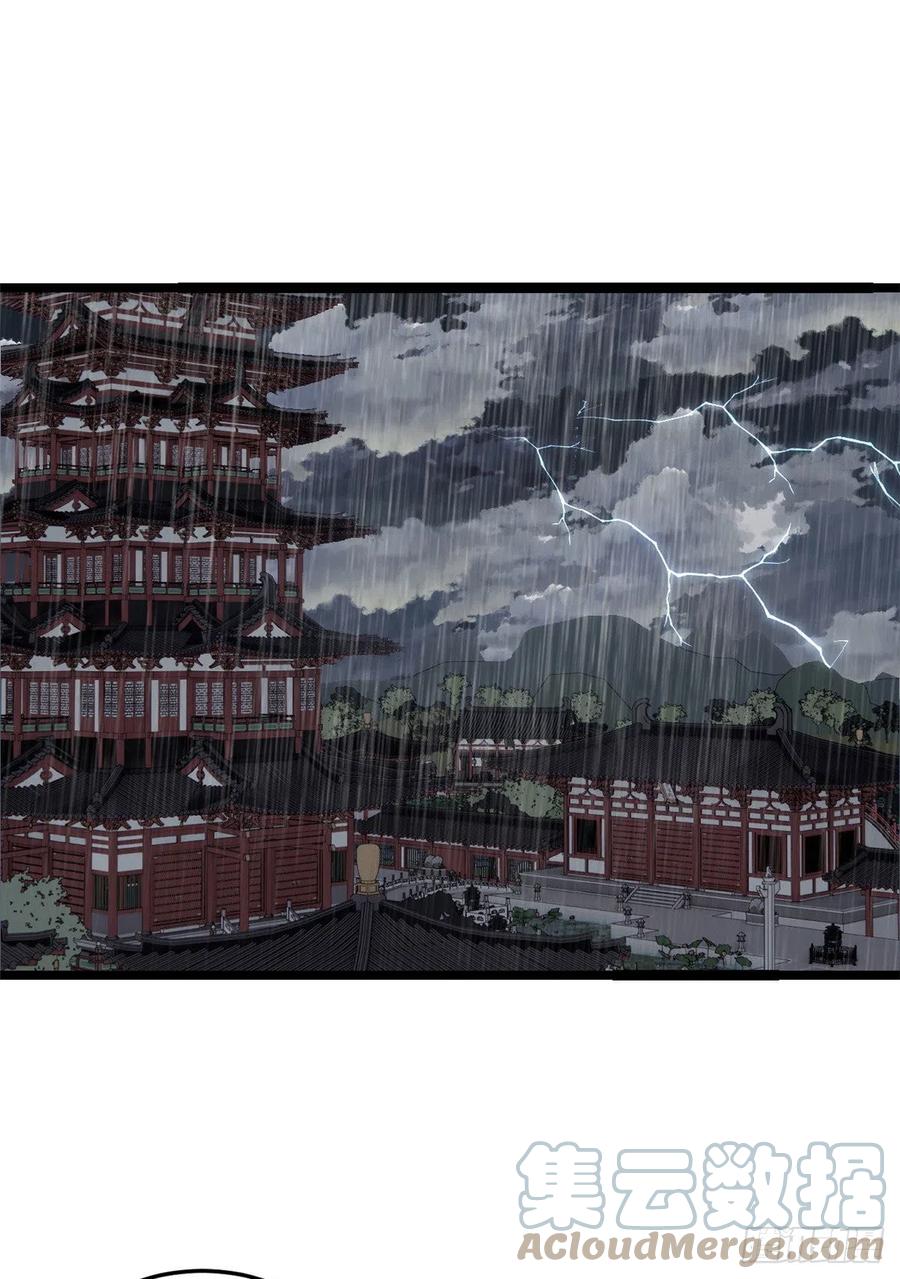 《万古最强宗》97 我家矿没了 第34页