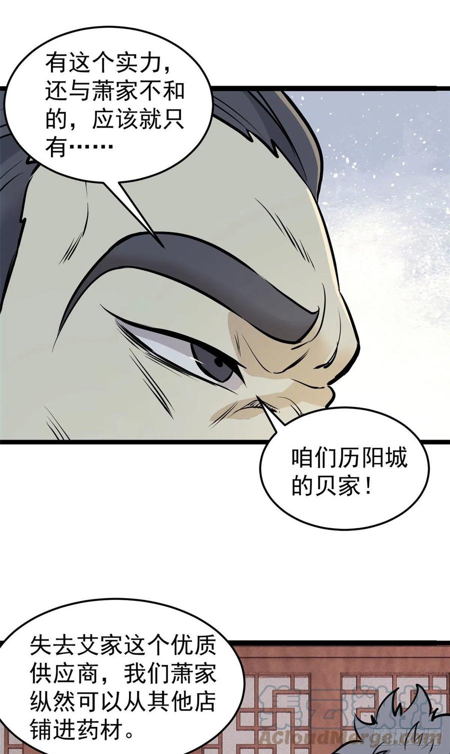 《万古最强宗》97 我家矿没了 第10页