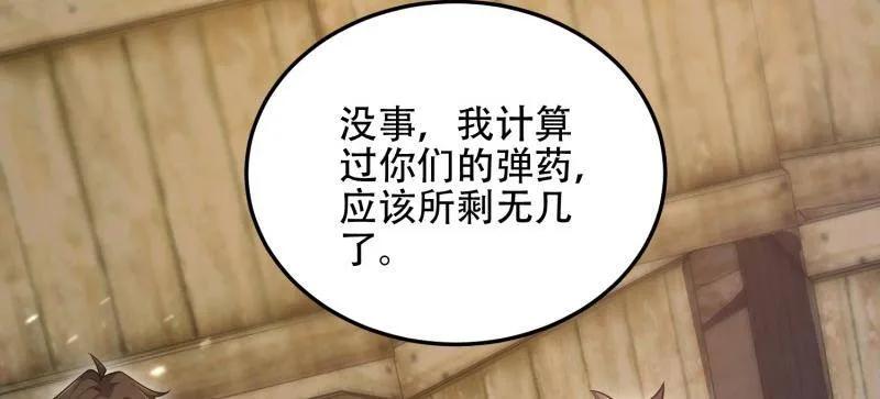 第一序列 第504话 503 强大的力量 第22页