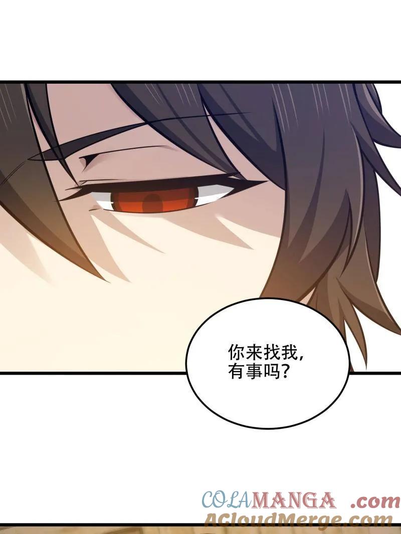 第一序列 第504话 503 强大的力量 第21页