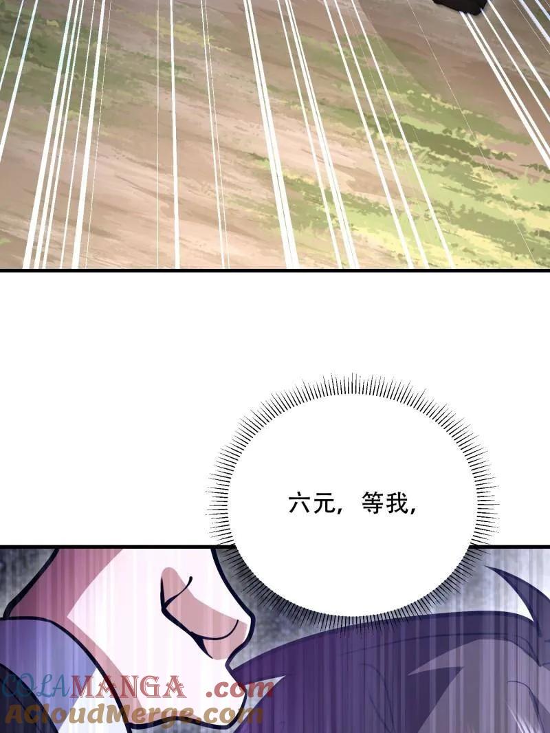 第一序列 第506话 505 北逃 第173页