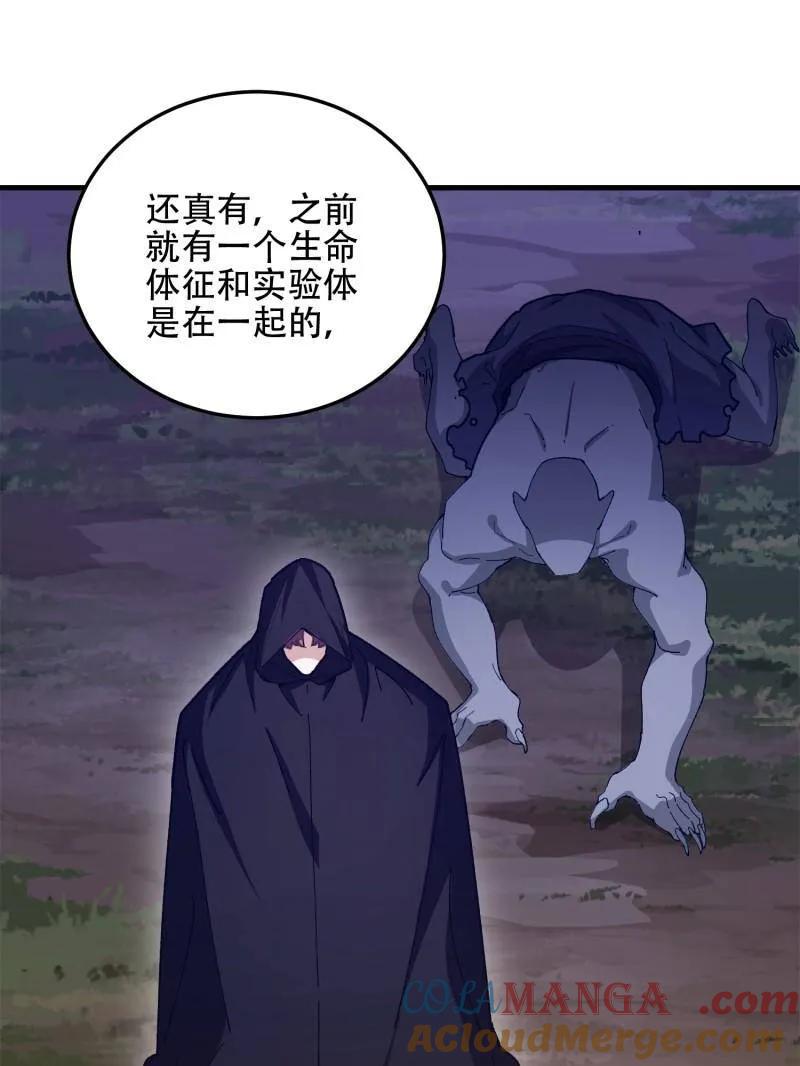 第一序列 第506话 505 北逃 第161页