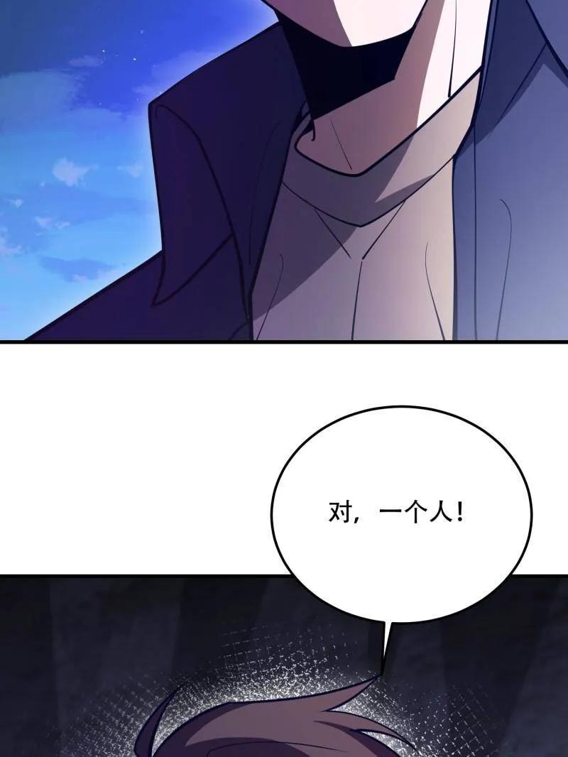 第一序列 第506话 505 北逃 第154页